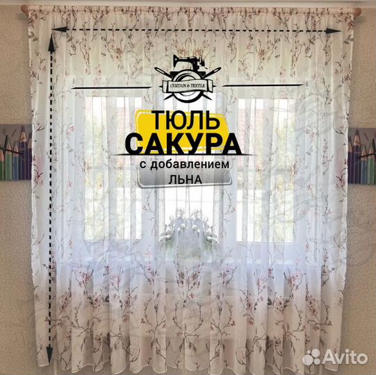 Тюль Curtain & Textile, крепление - лента