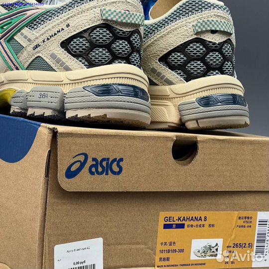 Кроссовки Asics Gel-Kahana 8 (Арт.73852)