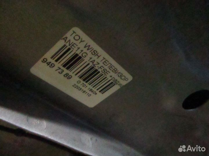 Передняя панель Toyota Wish ANE11G