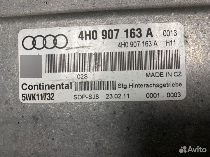 Блок управления полным приводом Audi A8 D4 2013 перед. (б/у)