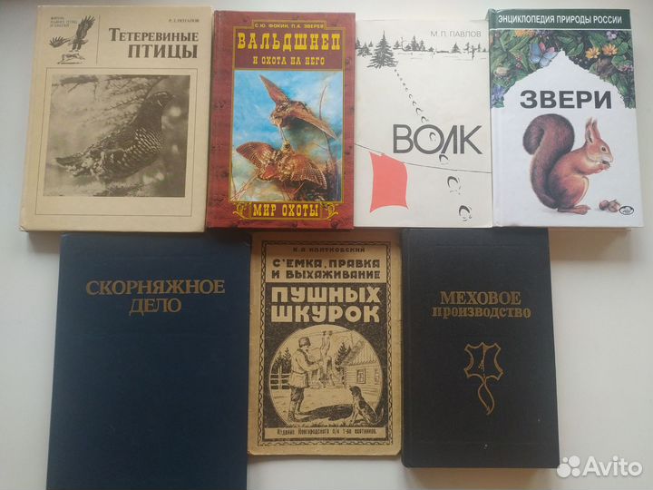 Книги охота рыбалка