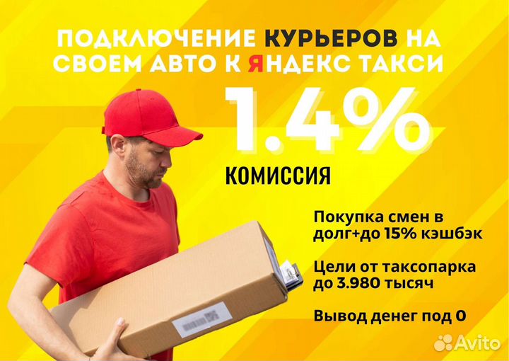Курьер со своим авто