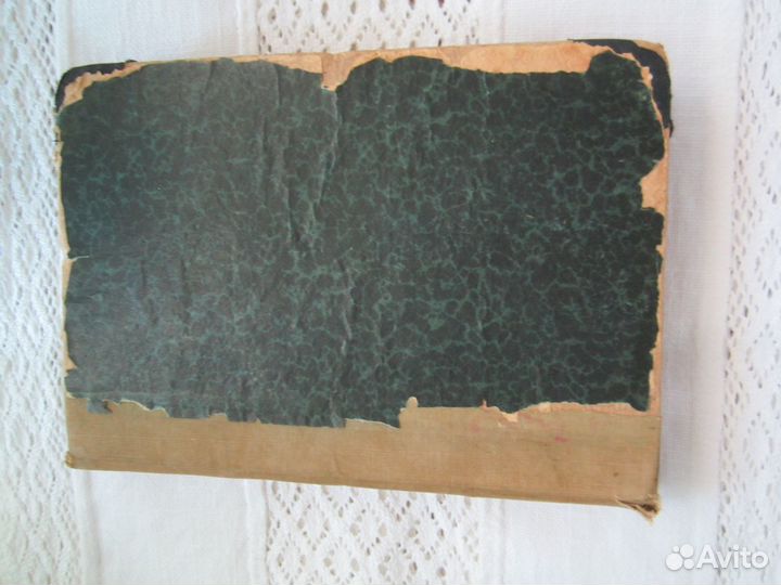Книга 1906 года издания