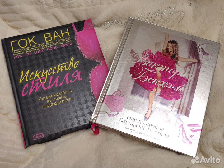 Книги по стилю питанию уверенности и нумерологии