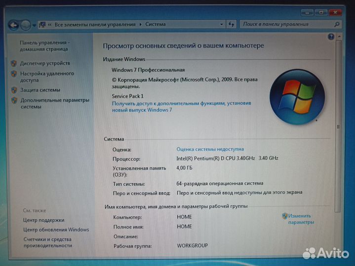 Системный блок