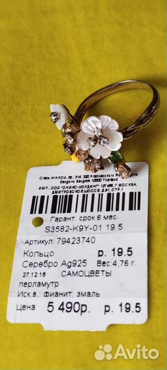 Кольцо серебряное