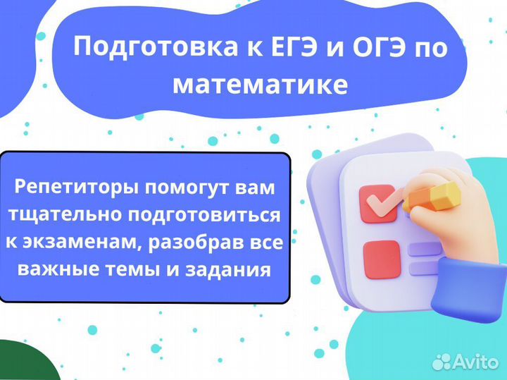 Репетитор по математике / Подготовка к ЕГЭ ОГЭ