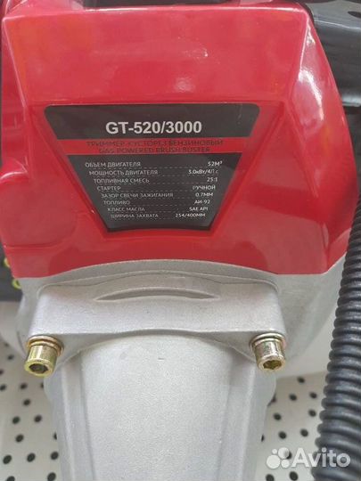 Бензотриммер Edon GT-520/3000, (Краснинское ш.29)