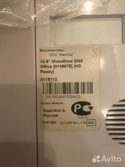 Моноблок DNS компьютер