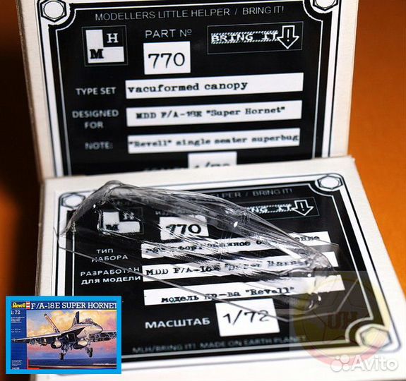 Bring It. 1/72 Вакуфонари для м. моделей. III ч