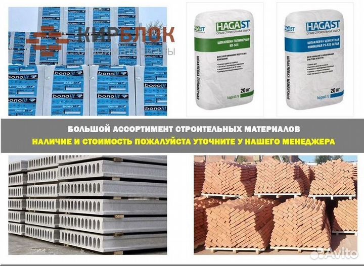 Строительные смеси