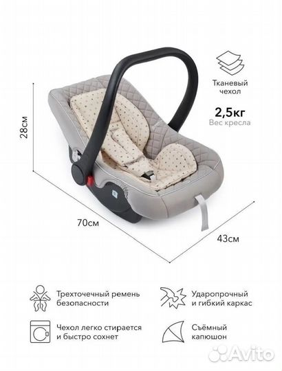 Автолюлька от 0 до 12