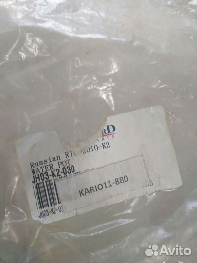 Бачок стеклоомывателя KIA Rio III (11-15)