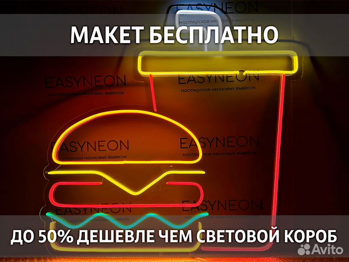 Неоновая вывеска световая вывеска