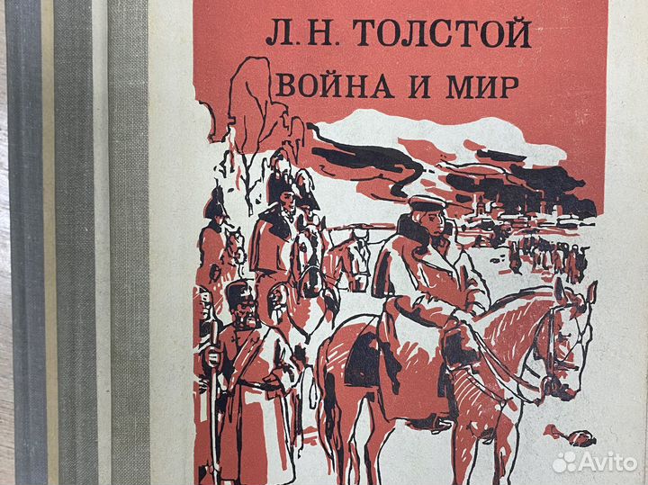 Книга. Толстой. Война и мир