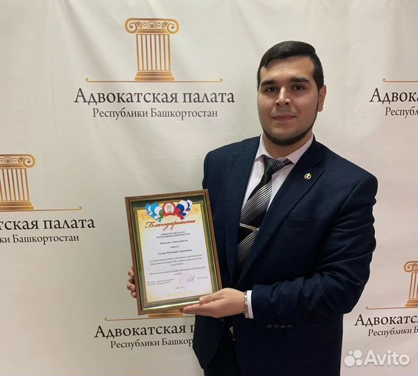 Юрист (адвокат) по гражданским делам