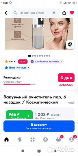 Вакуумный очиститель пор