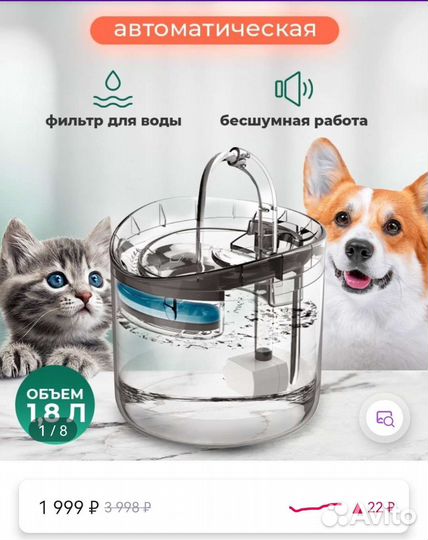 Автоматическая полка для животных