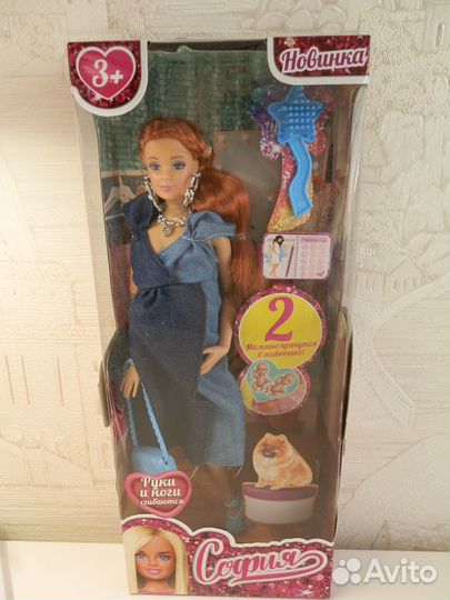 Кукла София беременная двойней