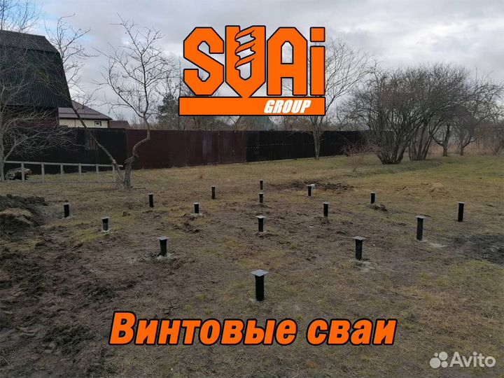 Винтовые сваи, установка под ключ