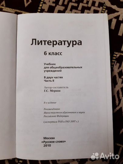 Учебники Литературы