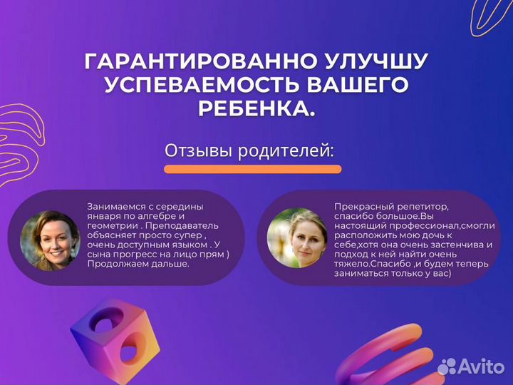 Репетитор по математике. Мини группы