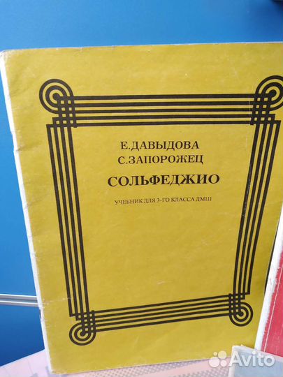 Музыкальная литература. Баян.Аккордеон.Сольфеджио