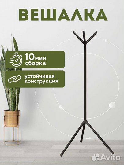 Вешалка для одежды напольная детская