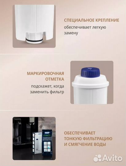 Фильтр для кофемашины delonghi, фильтр delonghi