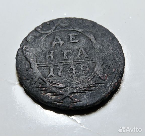 Деньга 1749