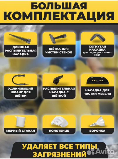 Пароочиститель для дома
