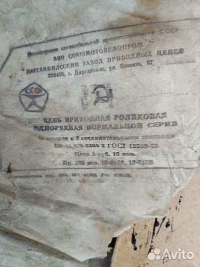 Цепь на мотоцикл