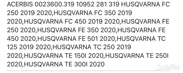 Защита рамы KTM, husqvarna