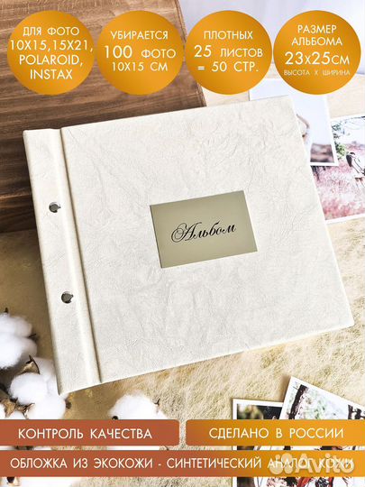 Фотоальбом свадебный, детский на 100 фото
