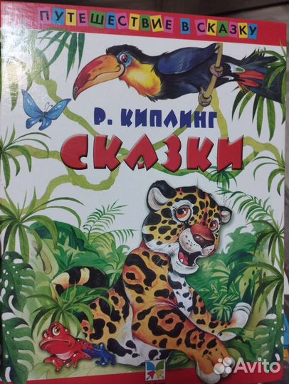 Разные Детские книги