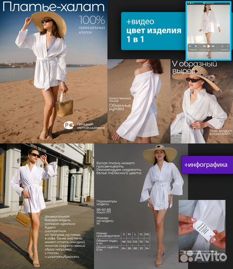 Фотосьемка для маркетплейсов Wildberries/Ozon