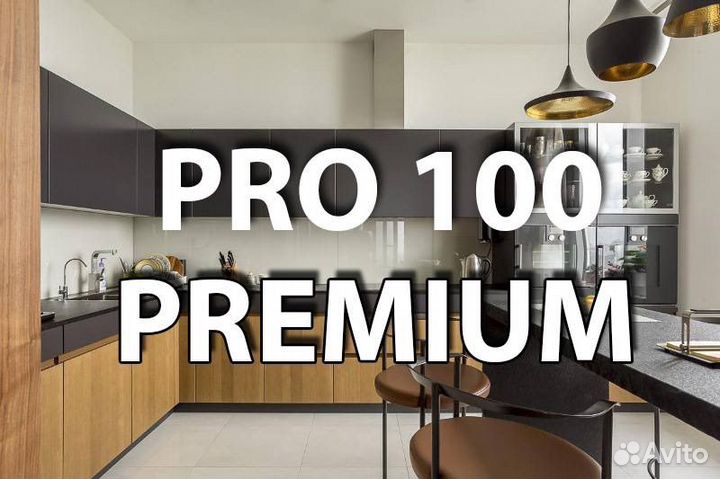 Новейшая техническая библиотека PRO100 2023