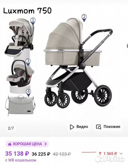 Коляска luxmom 3 в 1