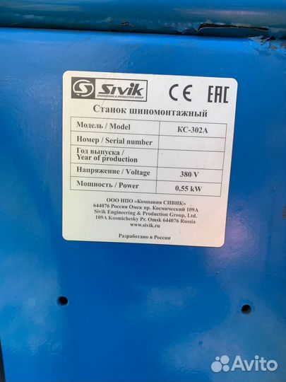 Шиномонтажный стенд sivik kc-302a