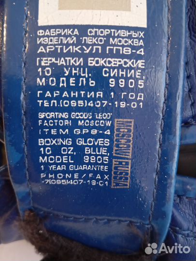 Боксерские перчатки 10 oz