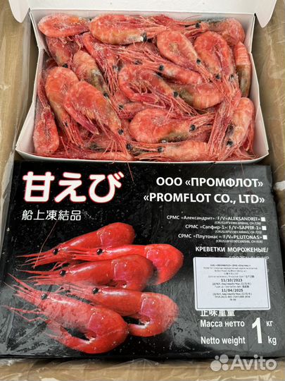 Креветки северные 70 /90