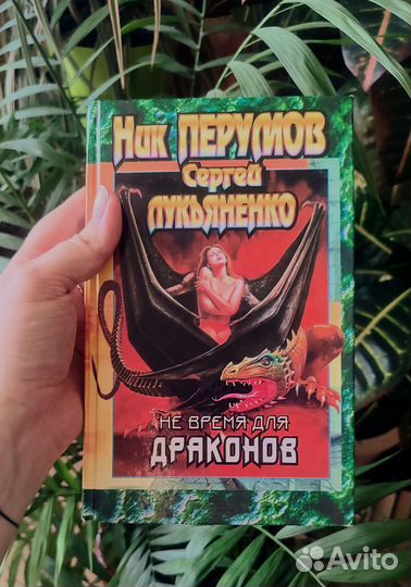 Книги Отечественная фантастика фентези