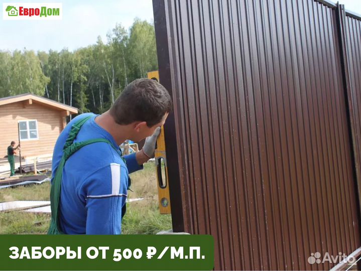 Установка заборов