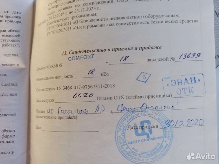 Продается электрокотел