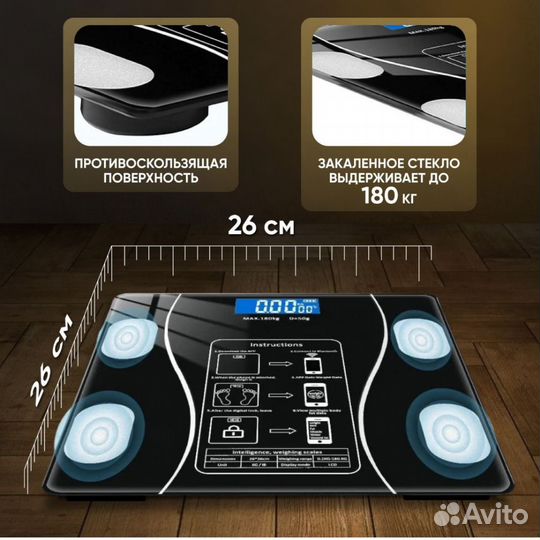 Напольные весы с Bluetooth, чёрный