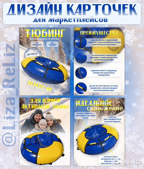 Инфографика для маркетплейсов дизайн карточек