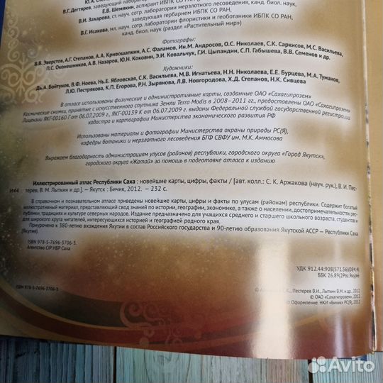 Иллюстрированный атлас рс(Я)