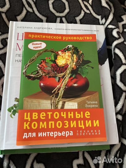 Коллекция книг, цветочная книга, флористика