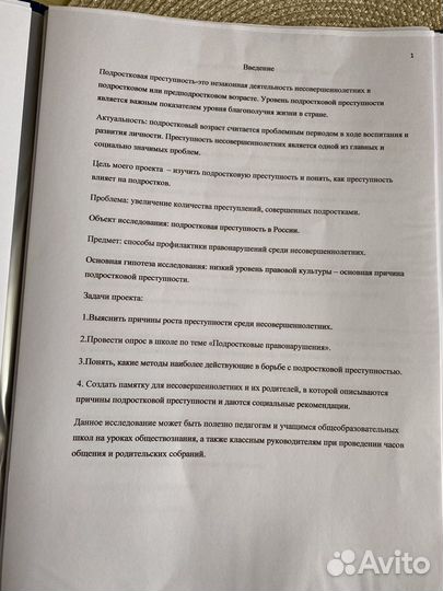 Итоговый проект + презентация, текст,продукт 9-11