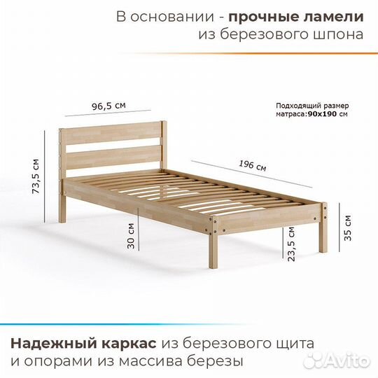 Кровать Мечта 90х190 деревянная односпальная